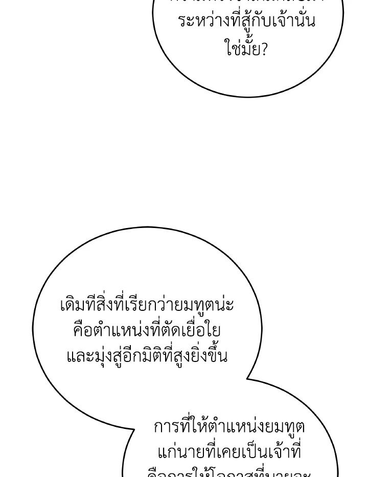 An Animal Hospital in the Border Area ตอนที่ 147 22