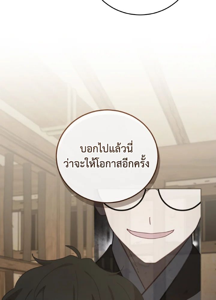 An Animal Hospital in the Border Area ตอนที่ 147 18