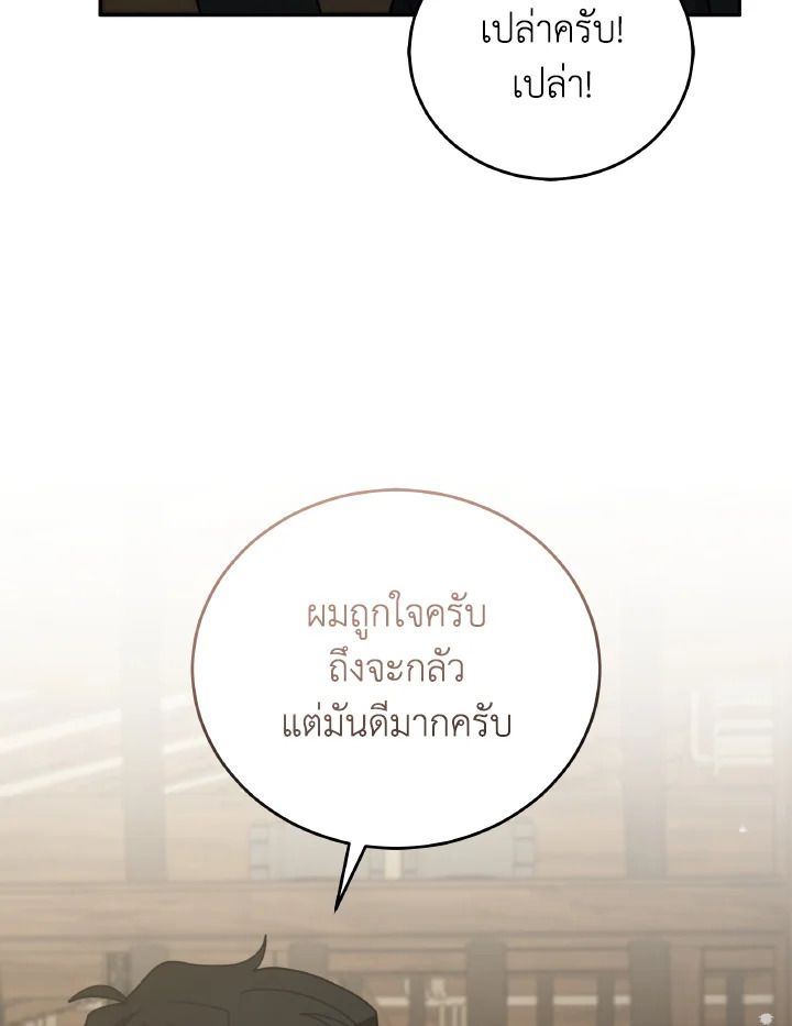 An Animal Hospital in the Border Area ตอนที่ 147 26