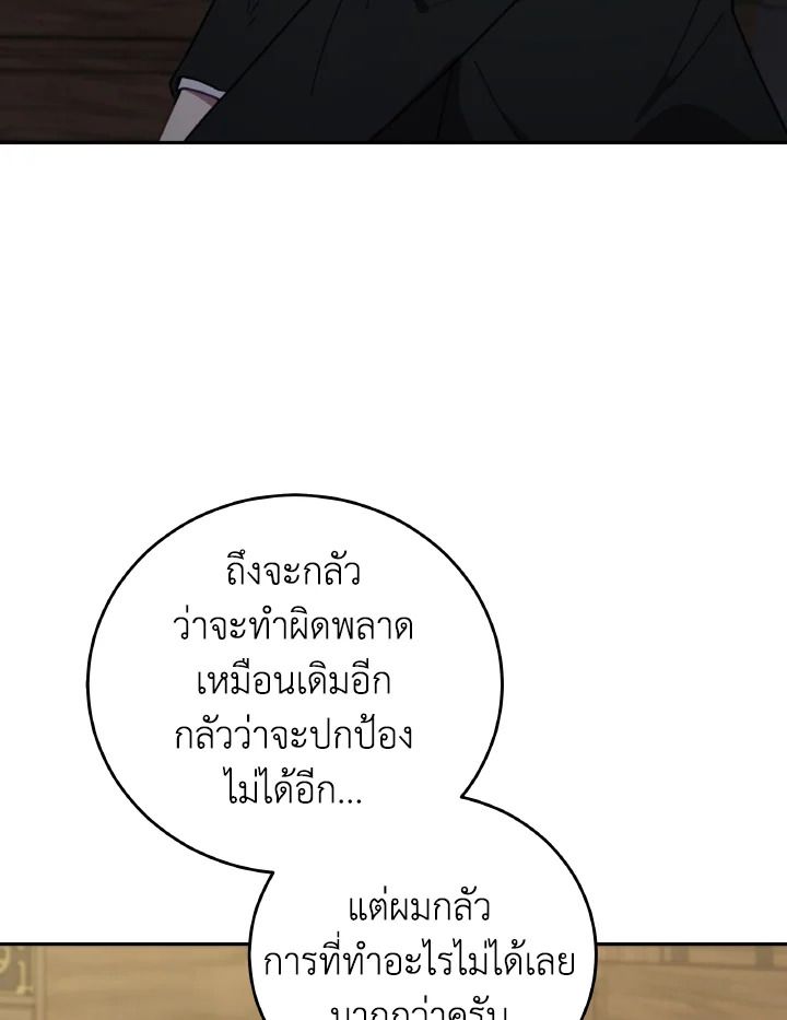 An Animal Hospital in the Border Area ตอนที่ 147 28