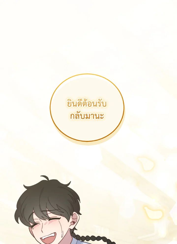 An Animal Hospital in the Border Area ตอนที่ 147 32