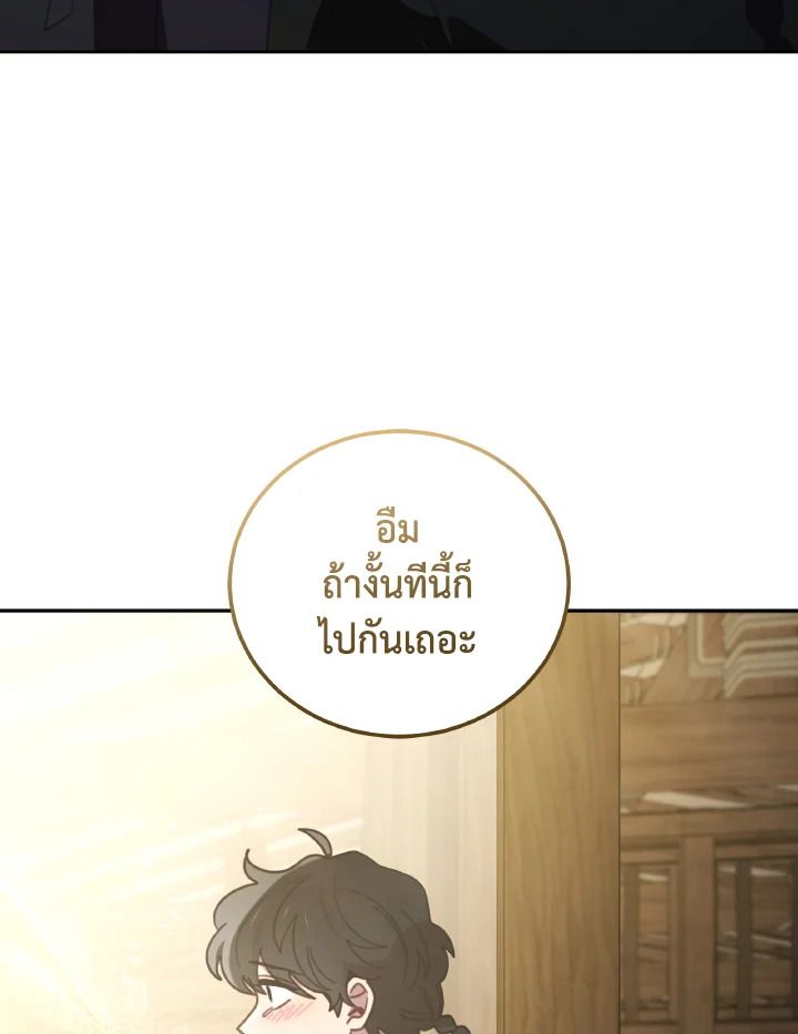 An Animal Hospital in the Border Area ตอนที่ 147 30