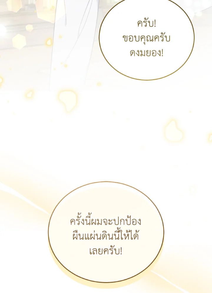 An Animal Hospital in the Border Area ตอนที่ 147 34