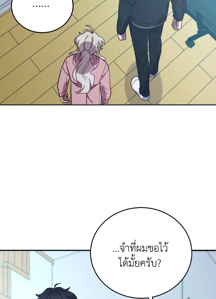 An Animal Hospital in the Border Area ตอนที่ 147 39