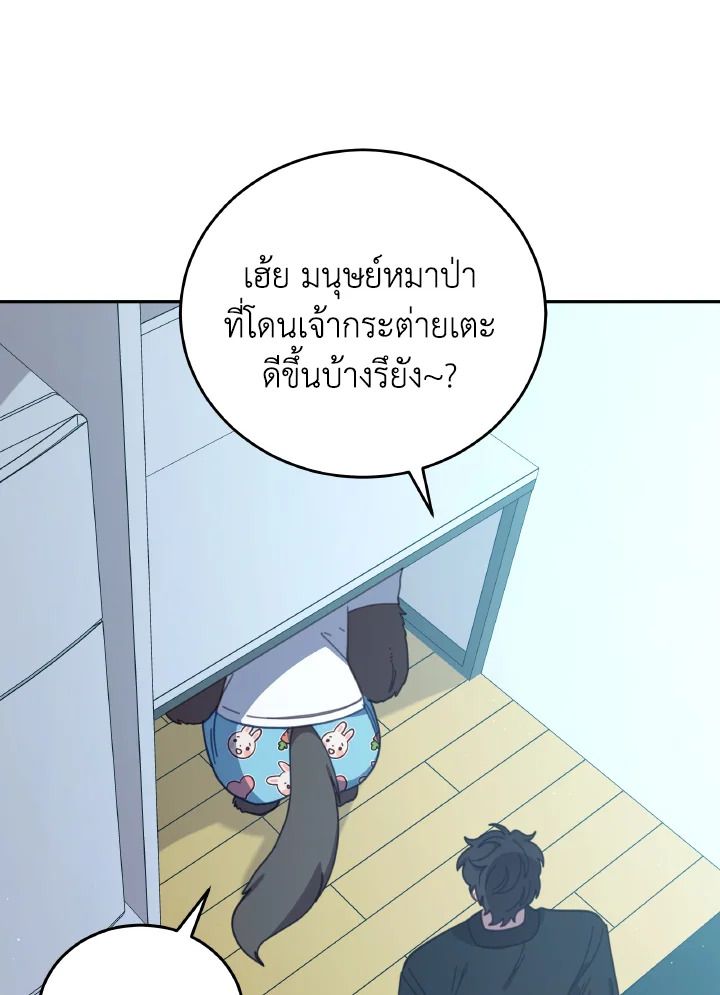 An Animal Hospital in the Border Area ตอนที่ 147 38