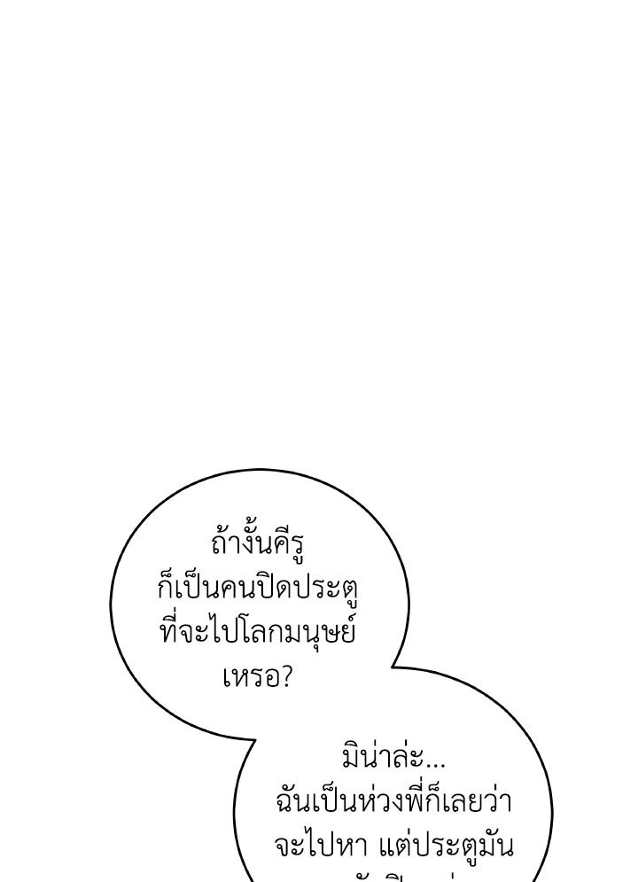 An Animal Hospital in the Border Area ตอนที่ 147 36