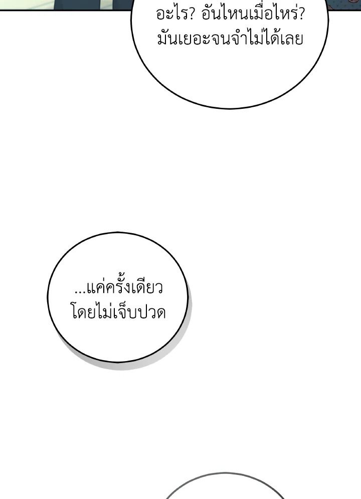 An Animal Hospital in the Border Area ตอนที่ 147 41