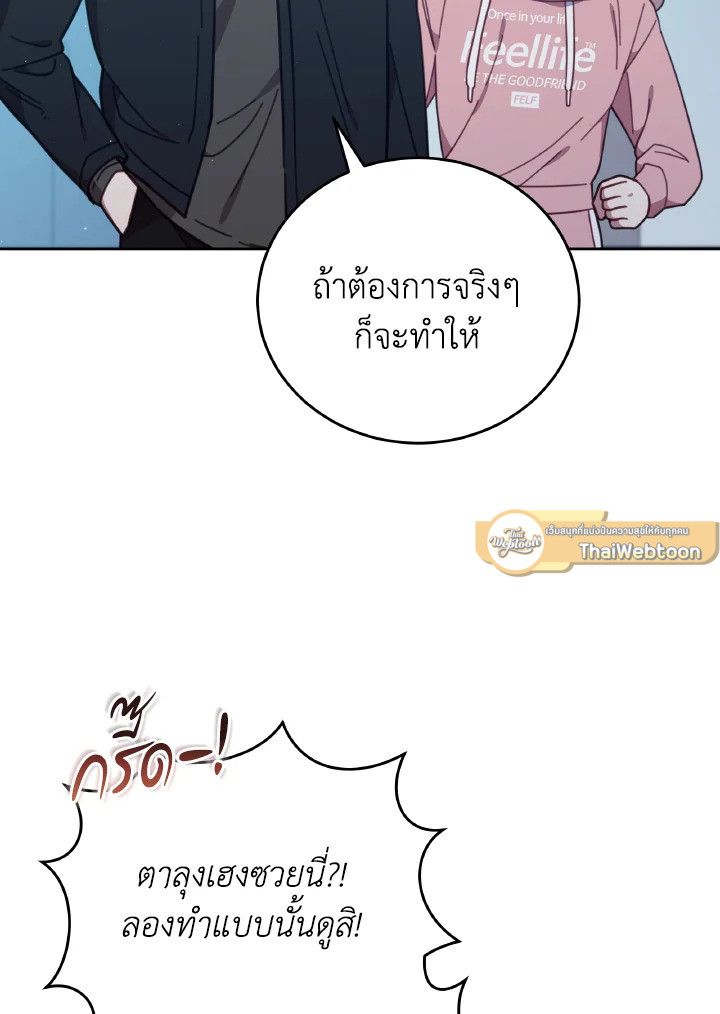 An Animal Hospital in the Border Area ตอนที่ 147 44