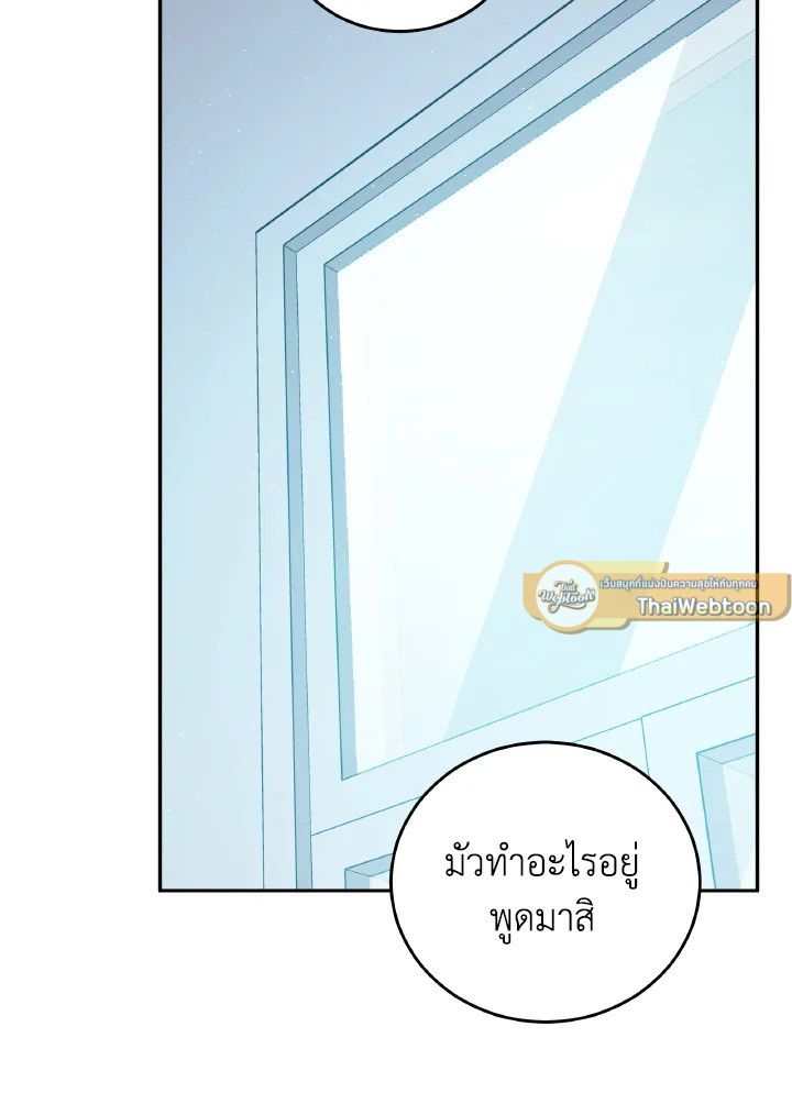 An Animal Hospital in the Border Area ตอนที่ 147 47