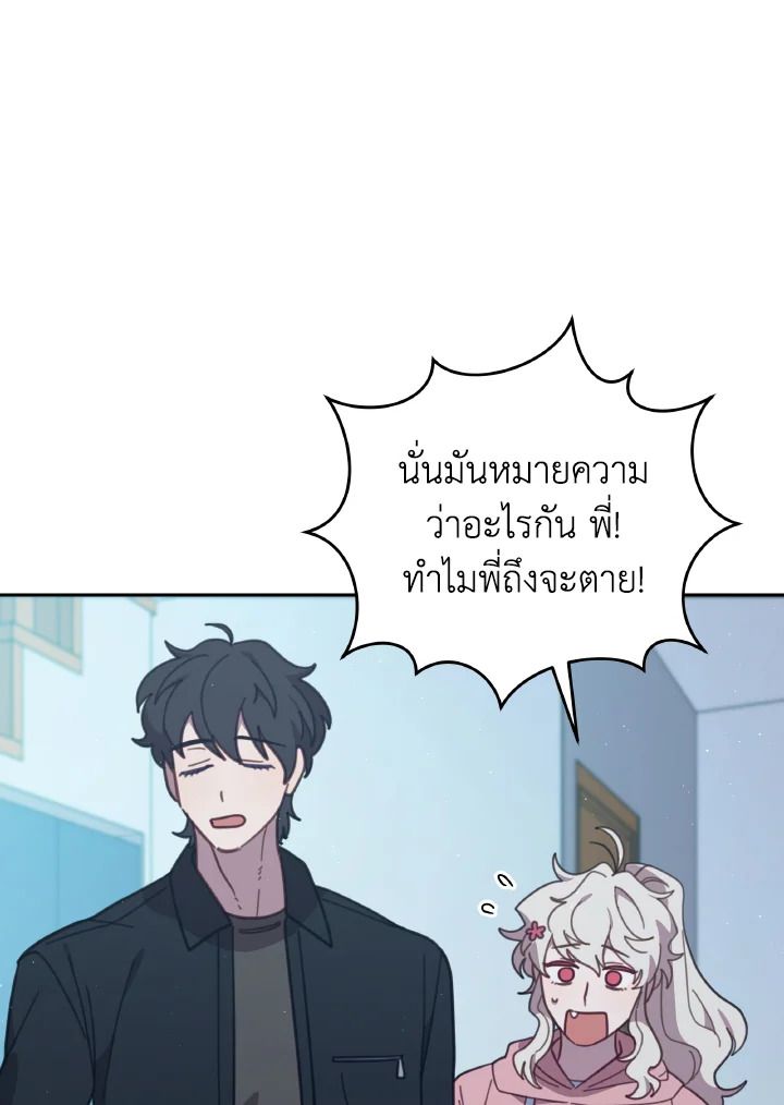 An Animal Hospital in the Border Area ตอนที่ 147 43