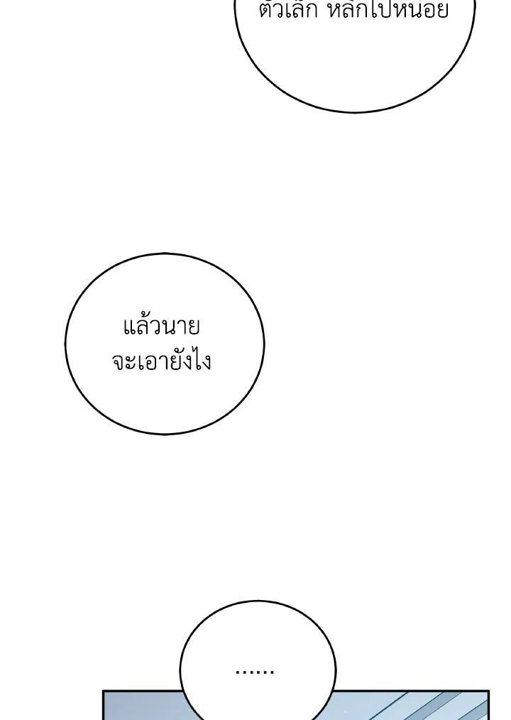 An Animal Hospital in the Border Area ตอนที่ 147 46