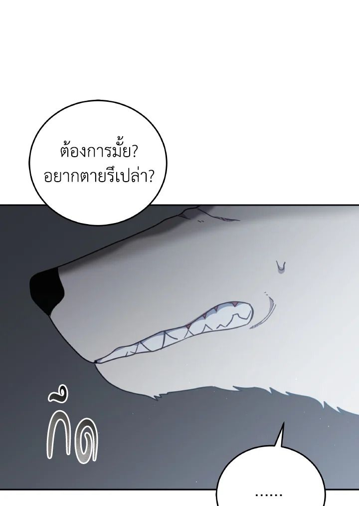 An Animal Hospital in the Border Area ตอนที่ 147 48