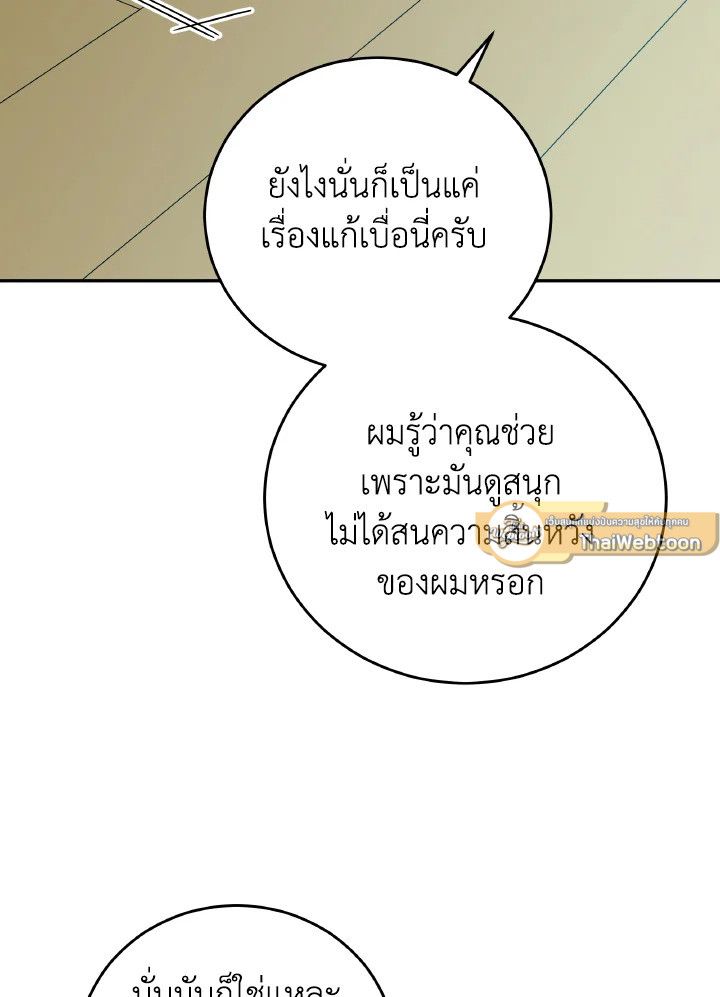 An Animal Hospital in the Border Area ตอนที่ 147 54