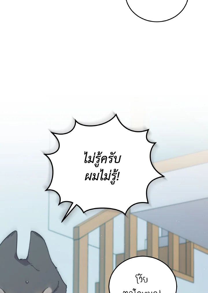 An Animal Hospital in the Border Area ตอนที่ 147 49