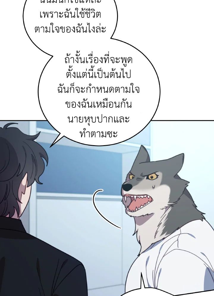An Animal Hospital in the Border Area ตอนที่ 147 55