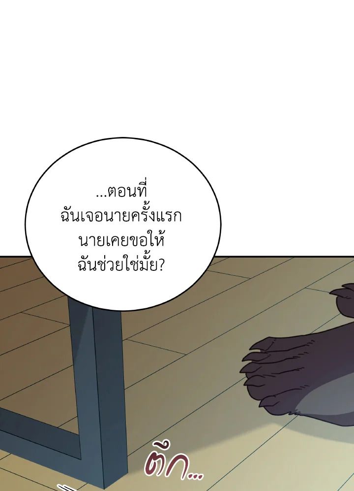 An Animal Hospital in the Border Area ตอนที่ 147 53