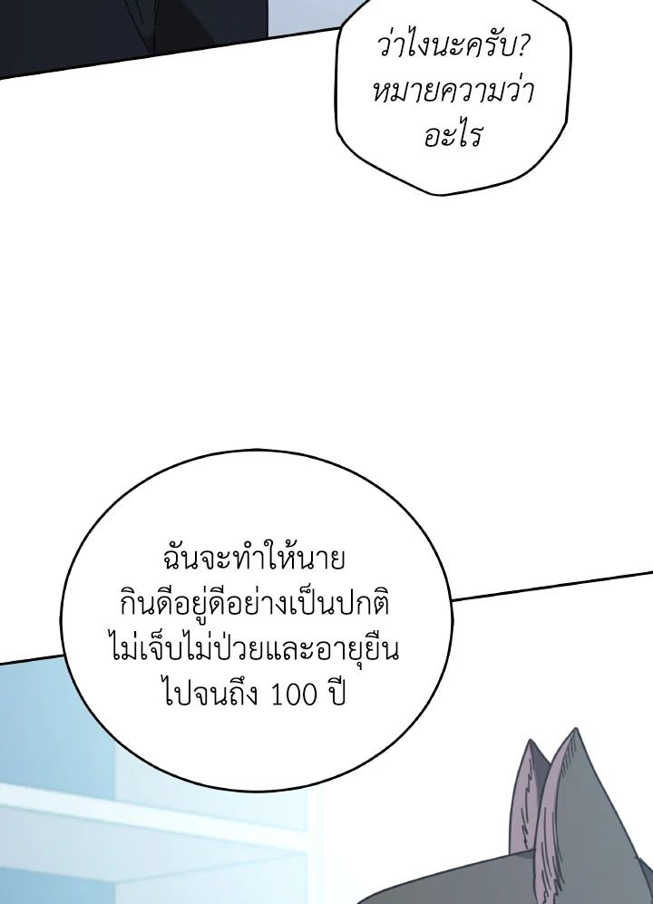An Animal Hospital in the Border Area ตอนที่ 147 56
