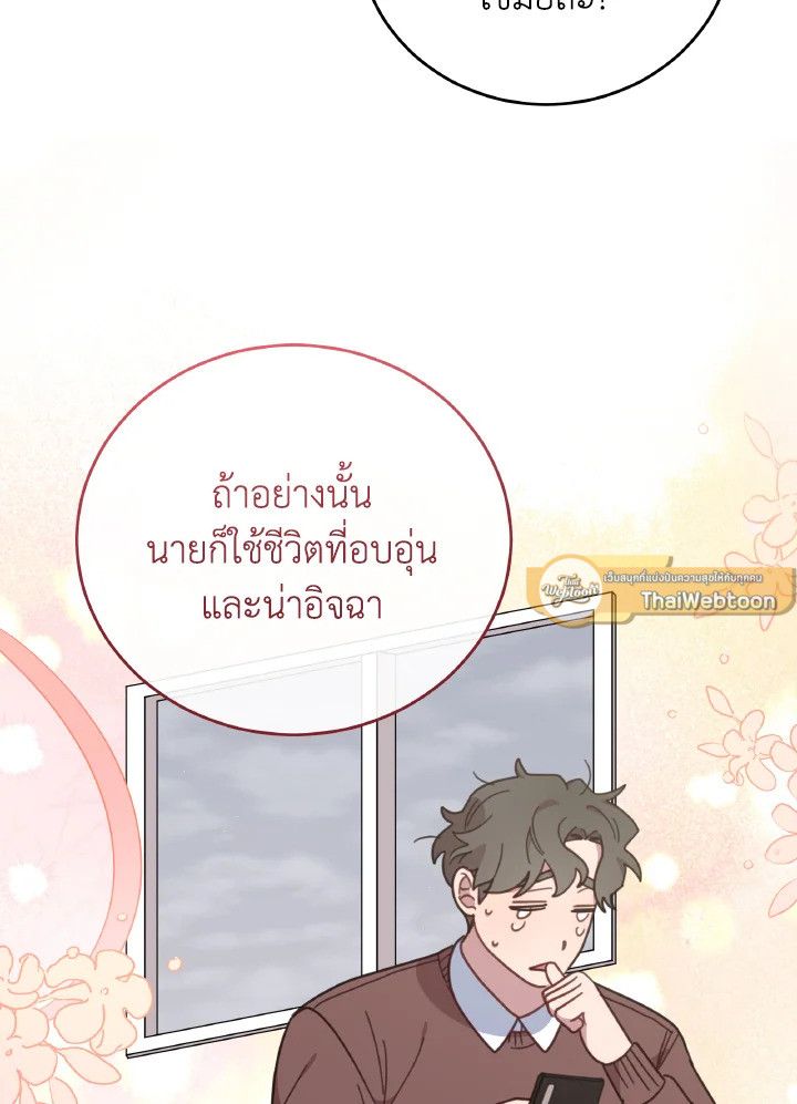An Animal Hospital in the Border Area ตอนที่ 147 58