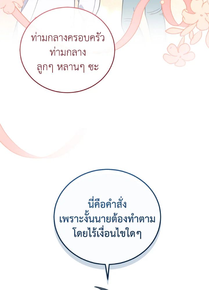 An Animal Hospital in the Border Area ตอนที่ 147 62