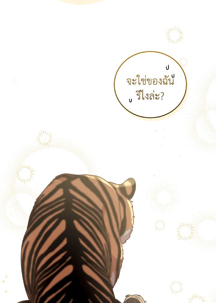 An Animal Hospital in the Border Area ตอนที่ 147 66