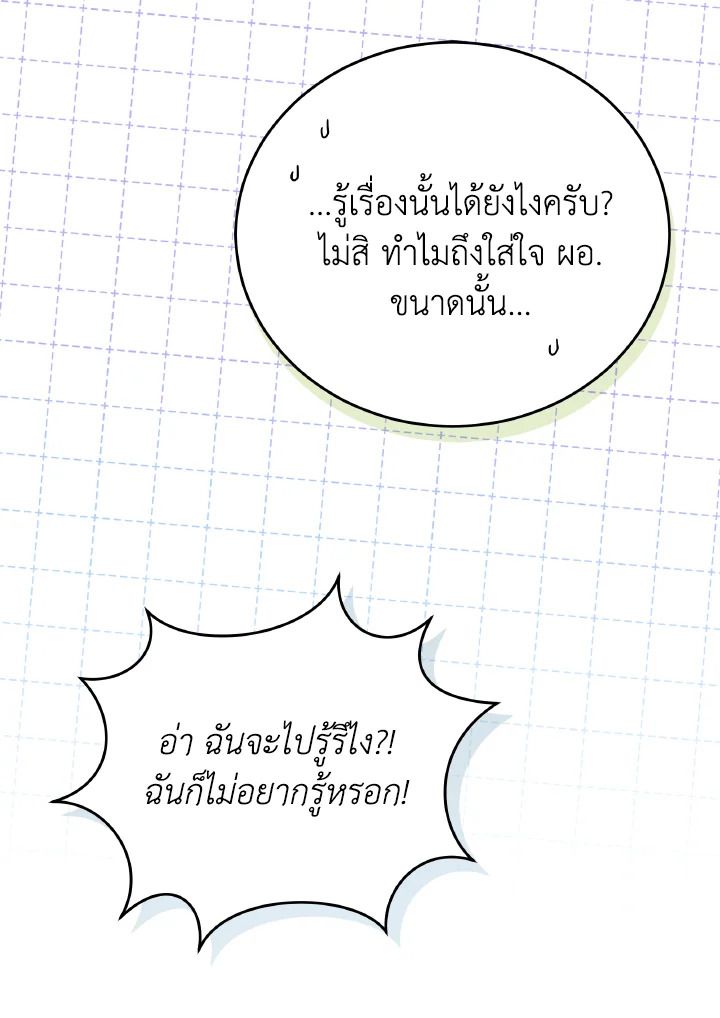 An Animal Hospital in the Border Area ตอนที่ 147 74
