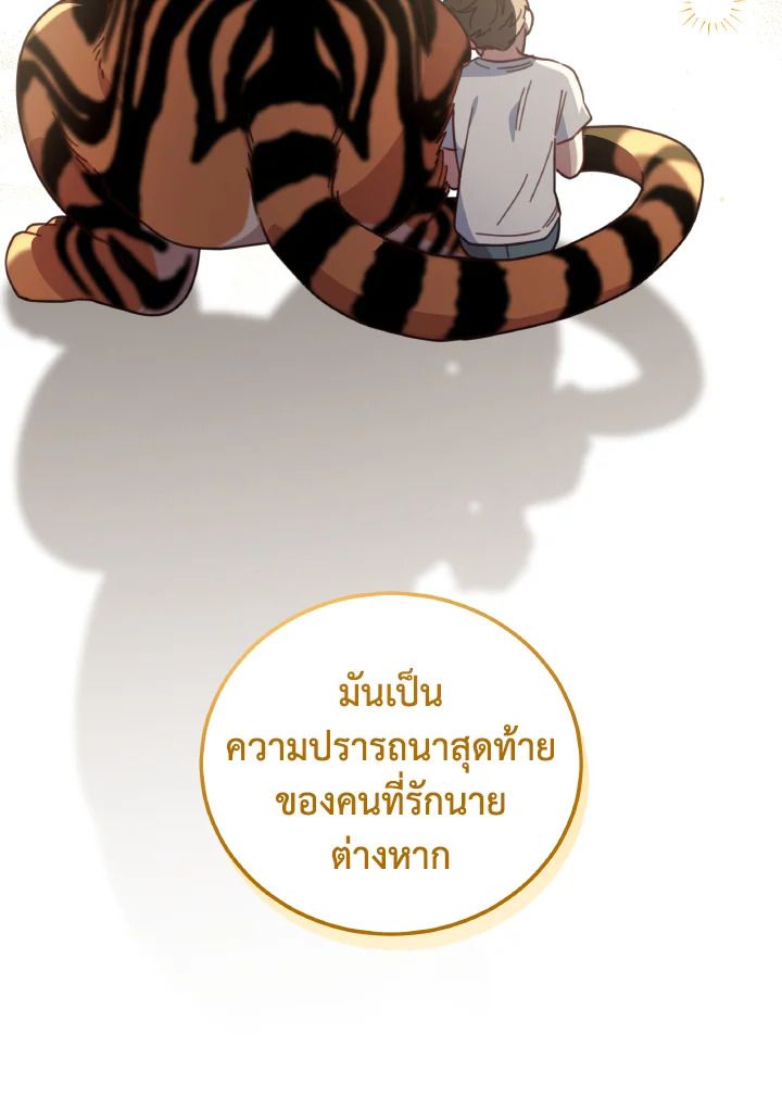 An Animal Hospital in the Border Area ตอนที่ 147 67