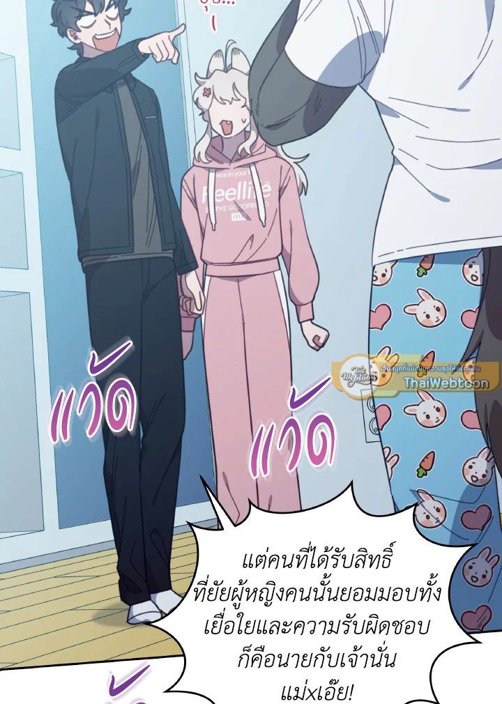 An Animal Hospital in the Border Area ตอนที่ 147 72