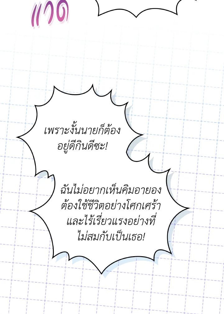 An Animal Hospital in the Border Area ตอนที่ 147 73