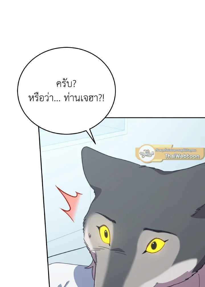 An Animal Hospital in the Border Area ตอนที่ 147 68