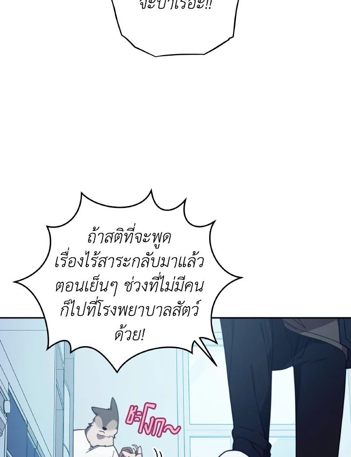 An Animal Hospital in the Border Area ตอนที่ 147 78