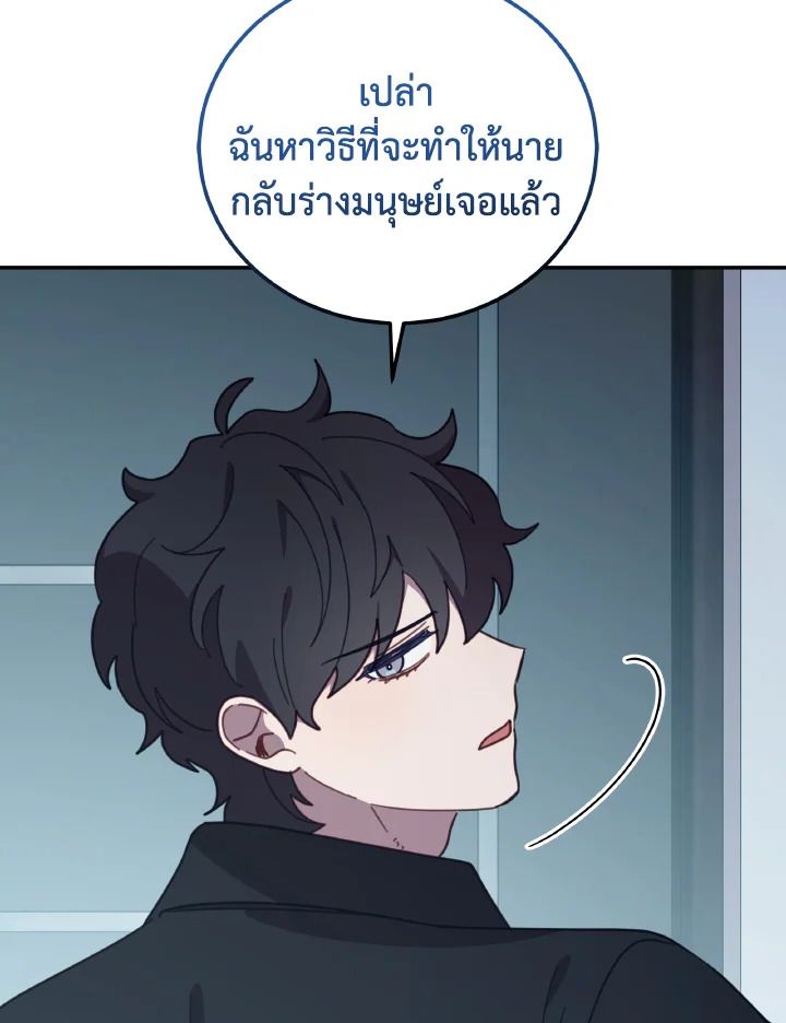 An Animal Hospital in the Border Area ตอนที่ 147 80