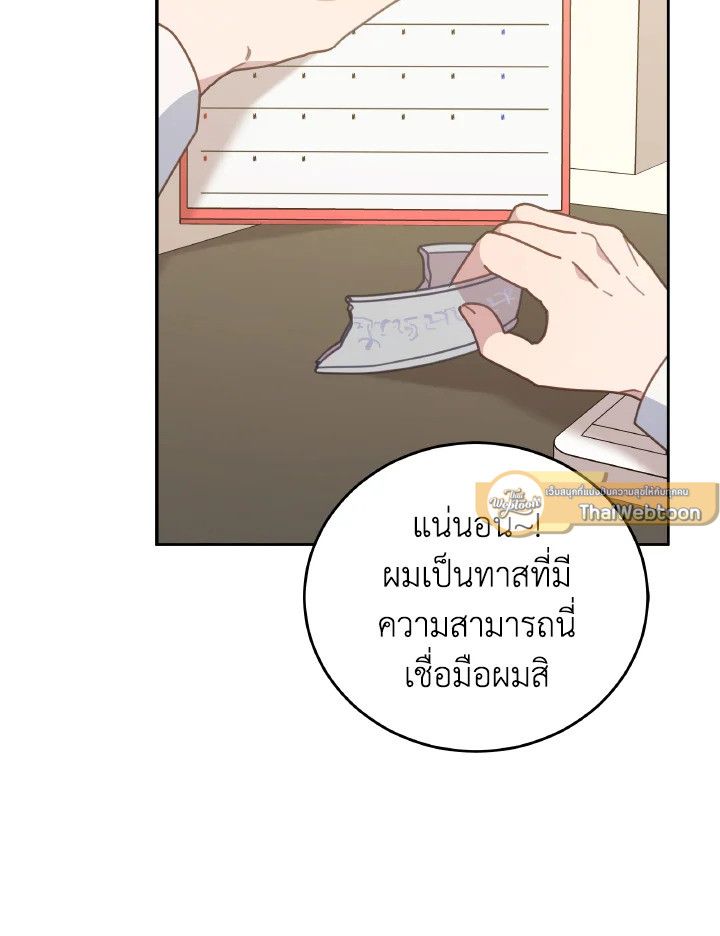 An Animal Hospital in the Border Area ตอนที่ 147 83