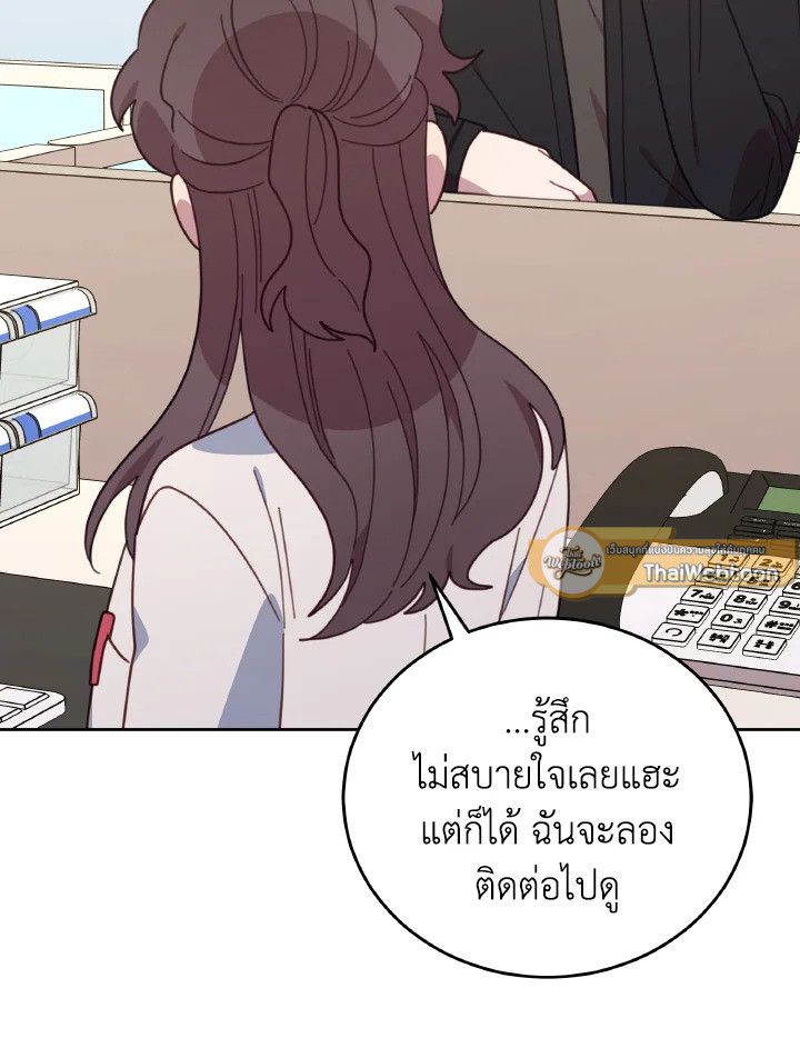 An Animal Hospital in the Border Area ตอนที่ 147 85