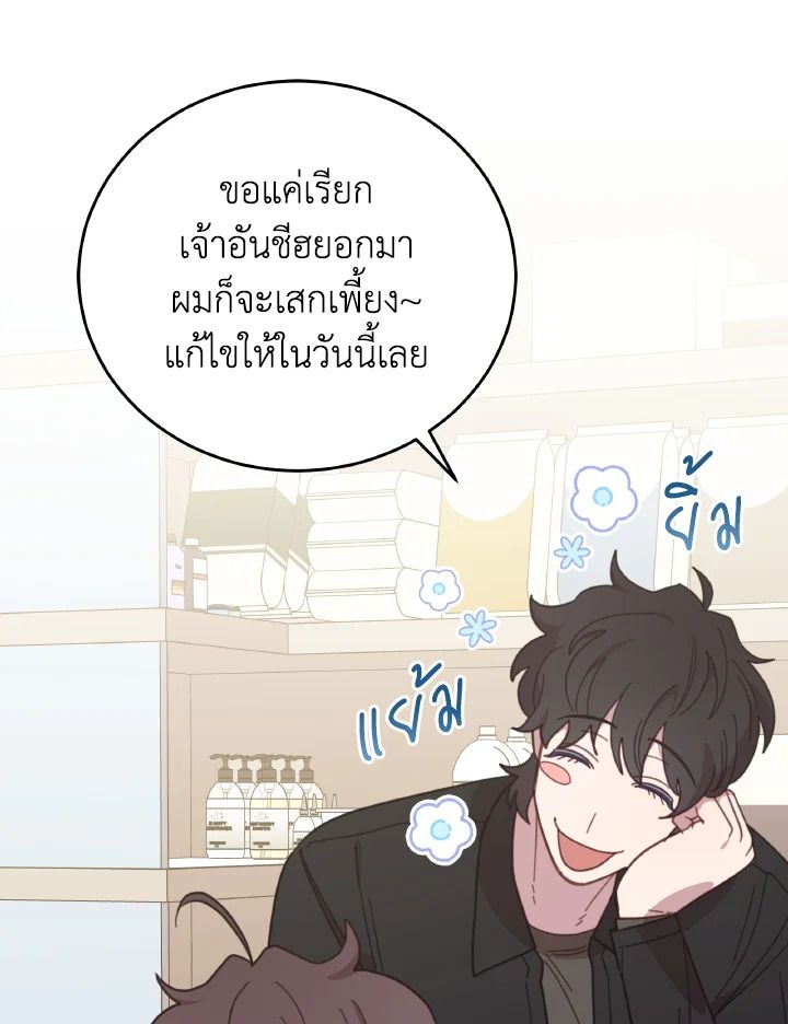 An Animal Hospital in the Border Area ตอนที่ 147 84