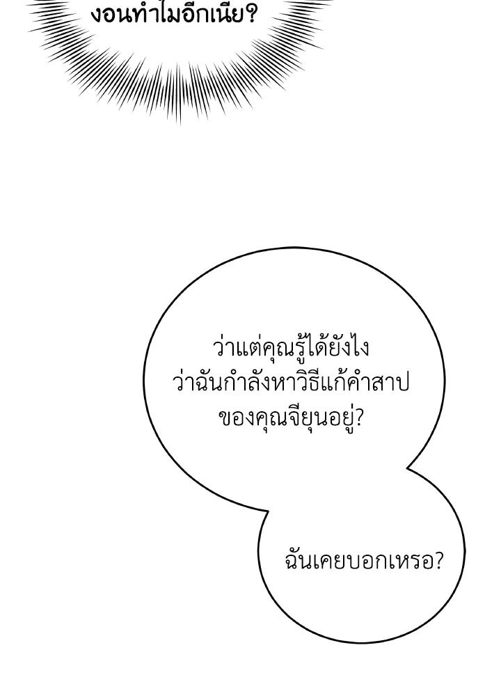 An Animal Hospital in the Border Area ตอนที่ 147 91