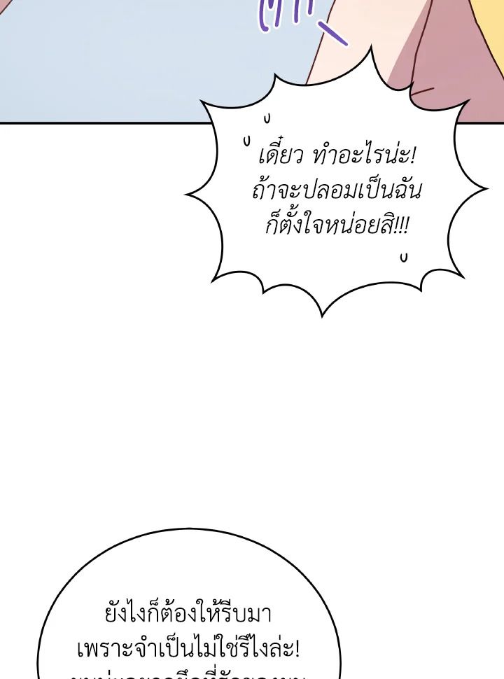 An Animal Hospital in the Border Area ตอนที่ 147 89