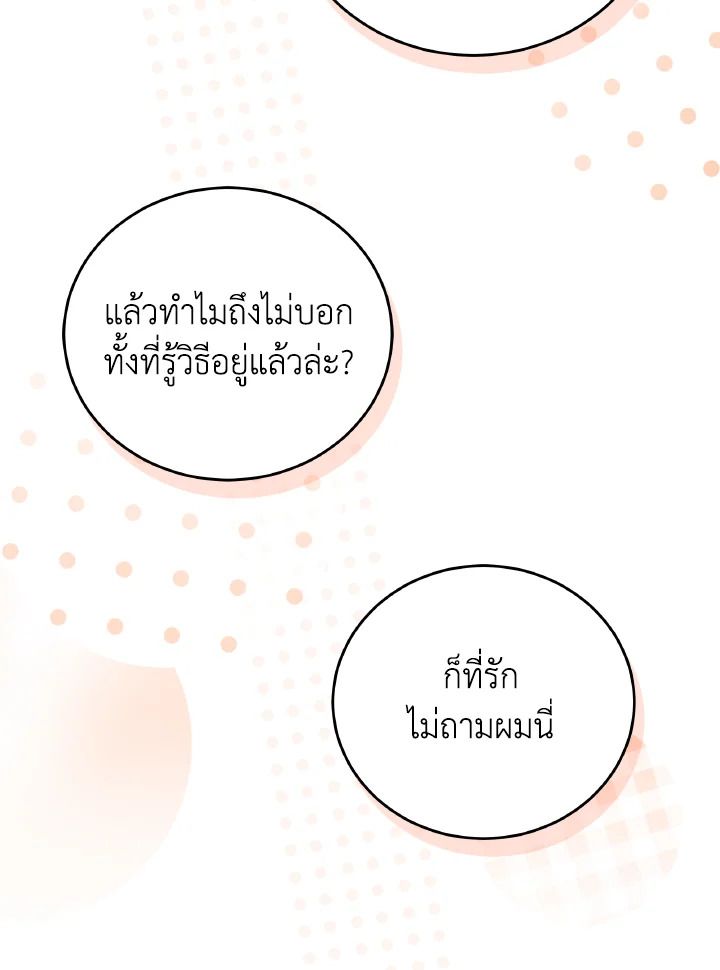 An Animal Hospital in the Border Area ตอนที่ 147 94