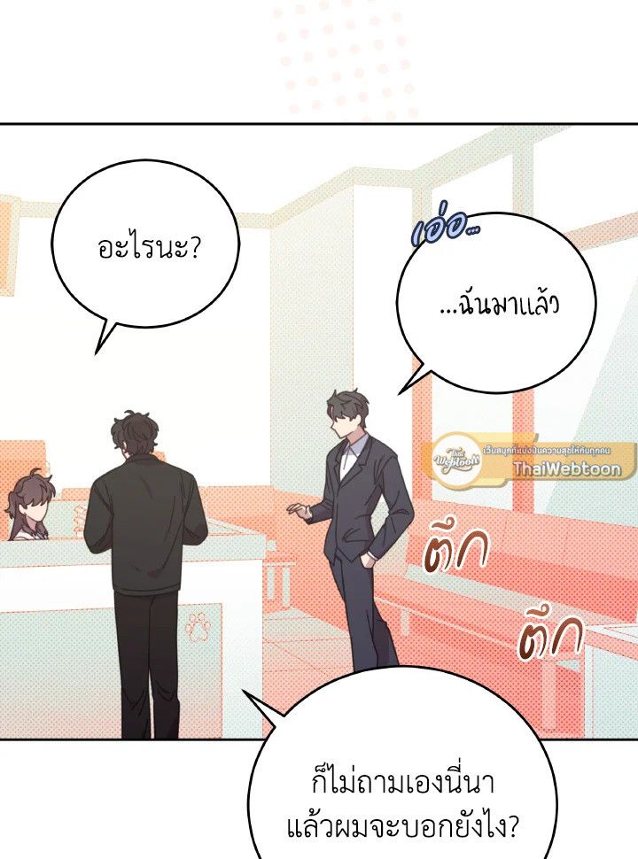 An Animal Hospital in the Border Area ตอนที่ 147 95