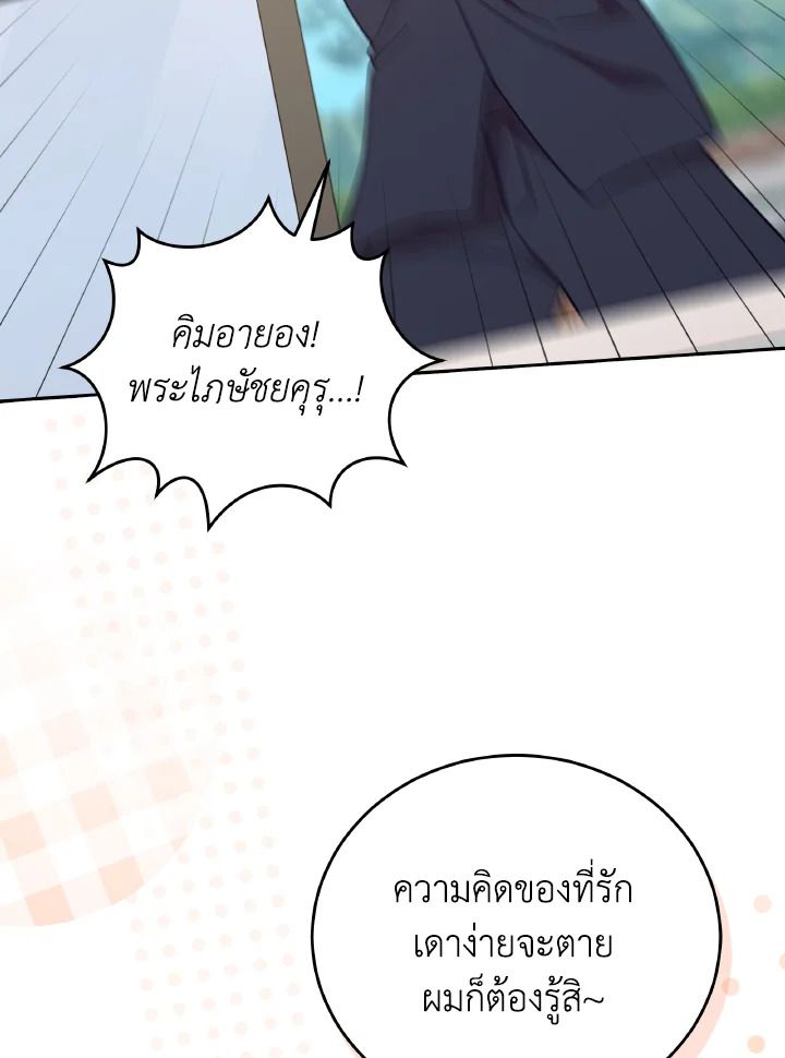 An Animal Hospital in the Border Area ตอนที่ 147 93