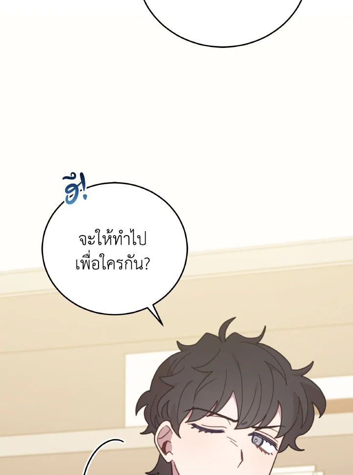 An Animal Hospital in the Border Area ตอนที่ 147 96