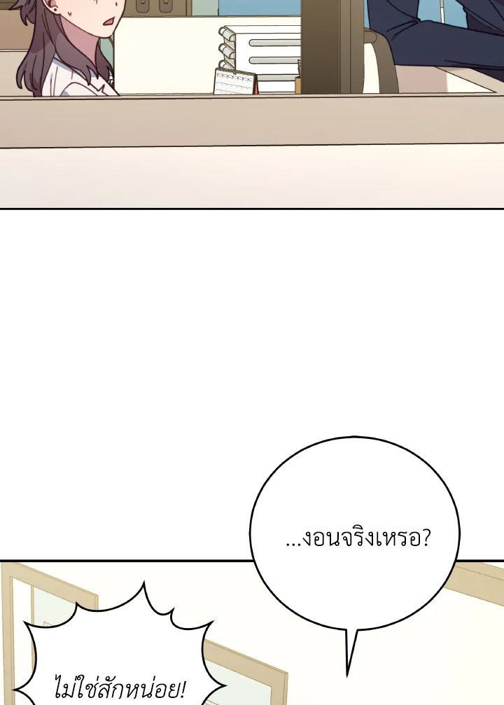 An Animal Hospital in the Border Area ตอนที่ 147 99