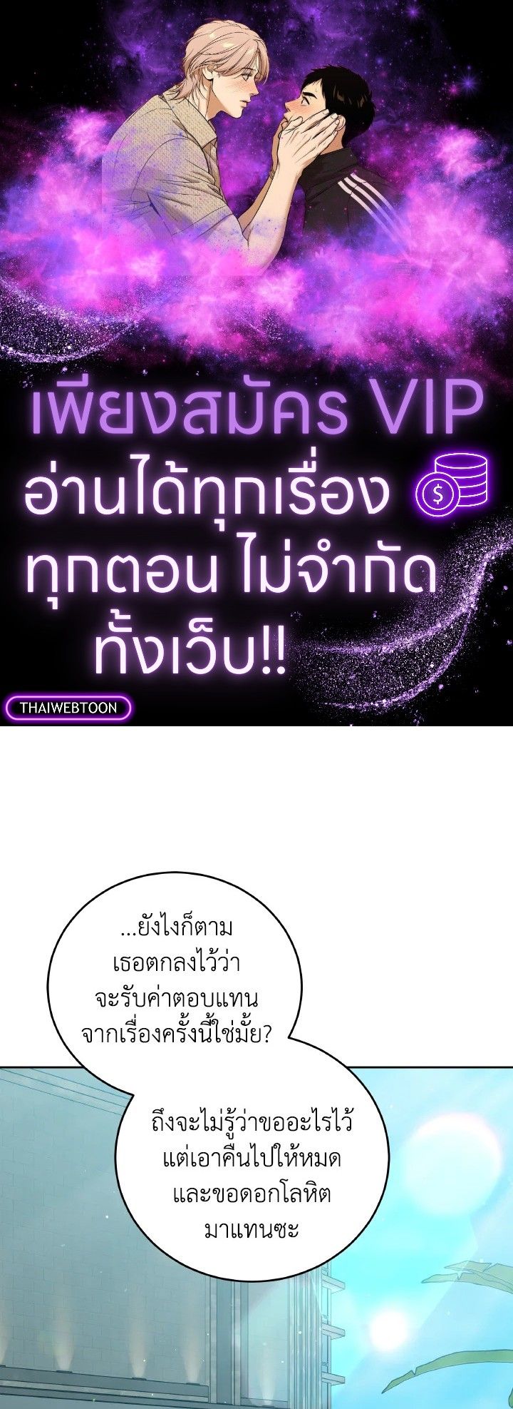 An Animal Hospital in the Border Area ตอนที่ 148 1