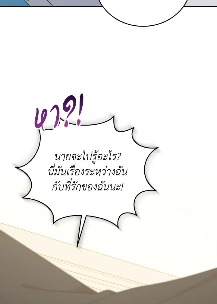 An Animal Hospital in the Border Area ตอนที่ 147 101