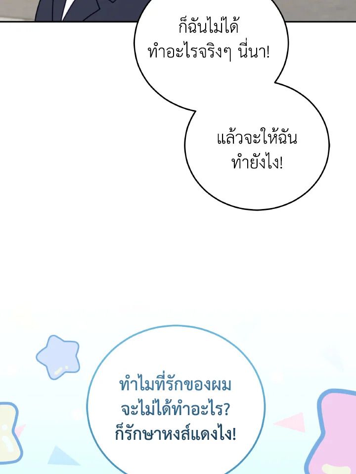 An Animal Hospital in the Border Area ตอนที่ 148 6