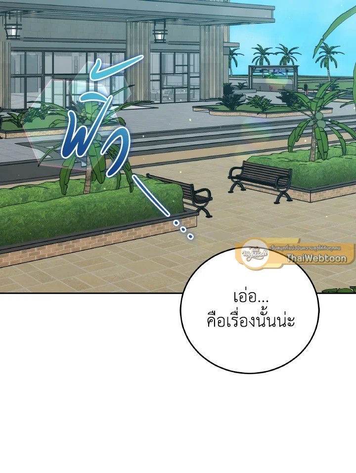 An Animal Hospital in the Border Area ตอนที่ 148 2