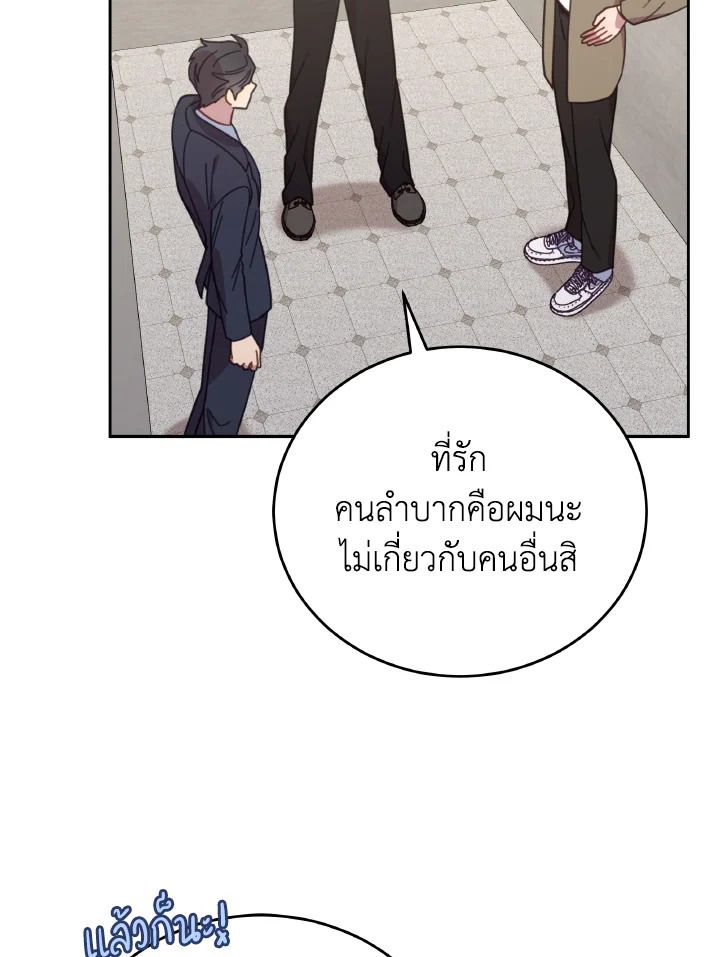 An Animal Hospital in the Border Area ตอนที่ 148 4