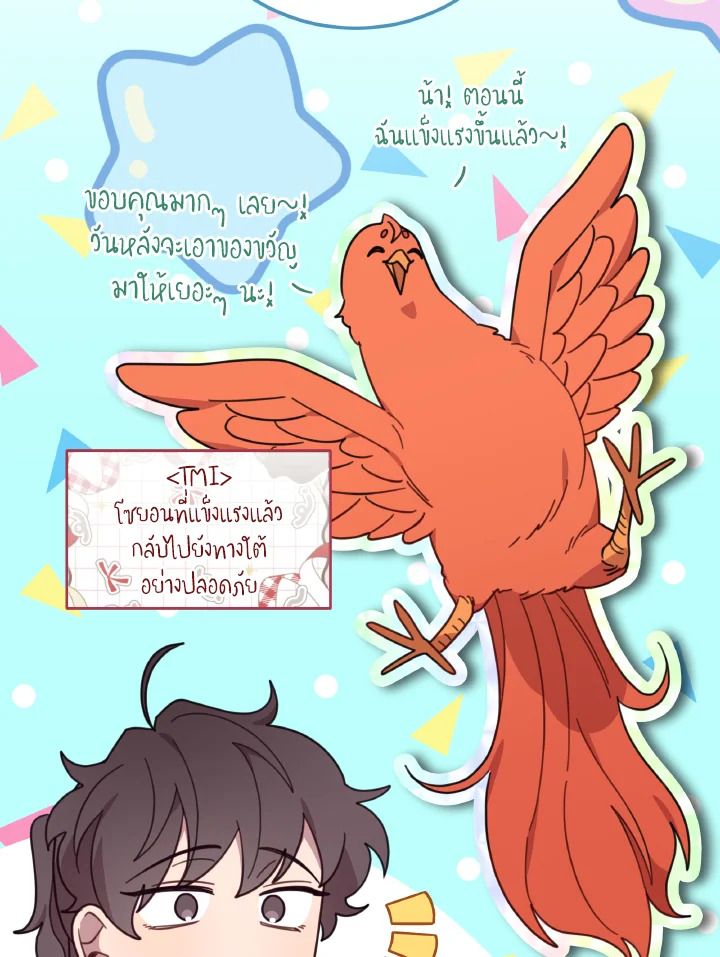 An Animal Hospital in the Border Area ตอนที่ 148 7