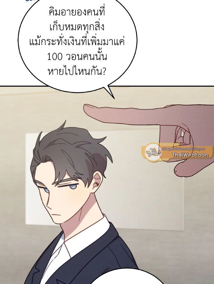 An Animal Hospital in the Border Area ตอนที่ 148 5