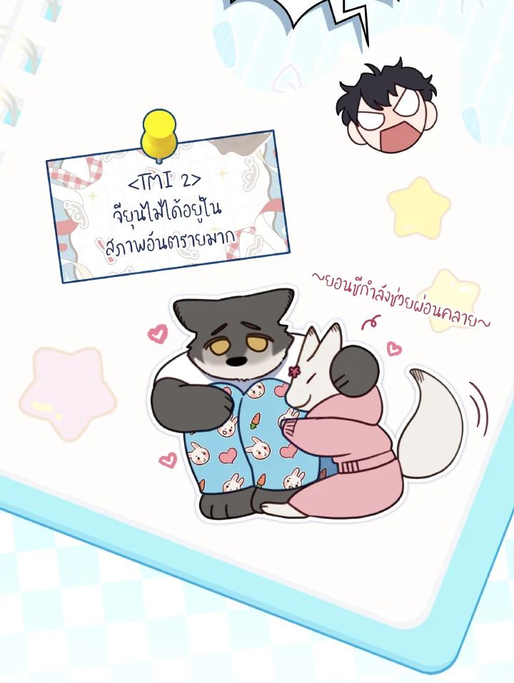 An Animal Hospital in the Border Area ตอนที่ 148 10