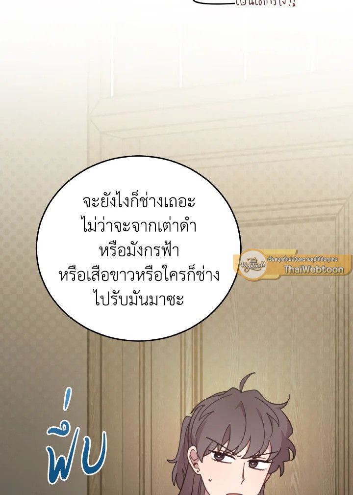 An Animal Hospital in the Border Area ตอนที่ 148 16